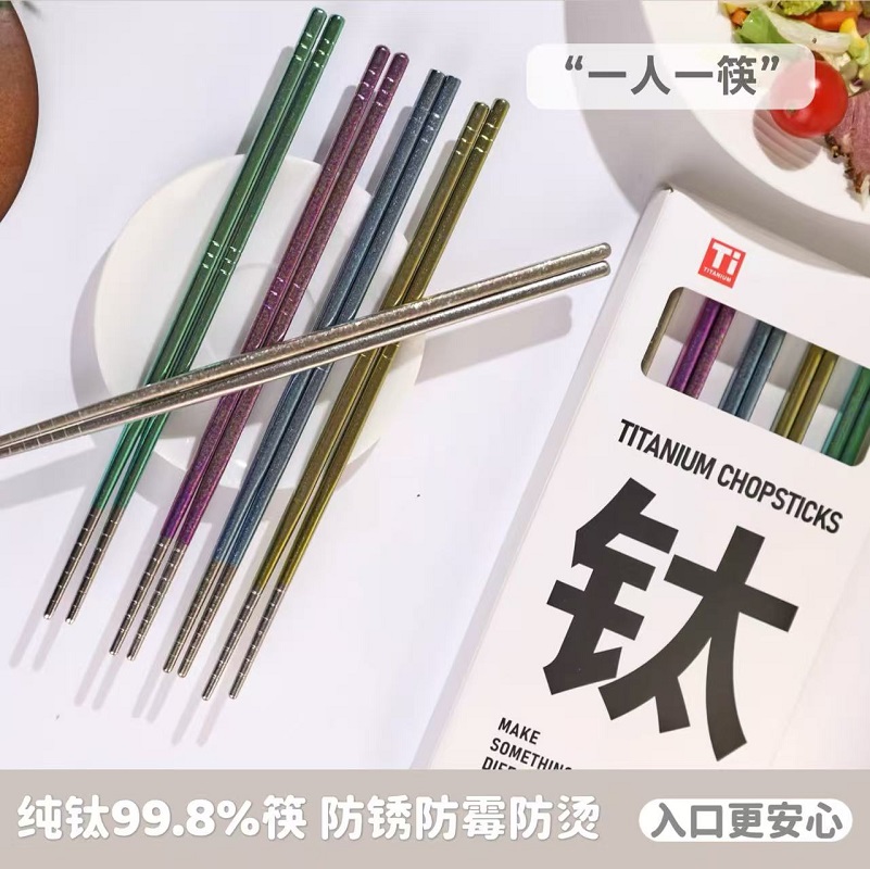 SHUIWUYU纯钛防霉筷子/纯钛水杯，航天级材料-0重金属；防烫抗腐蚀抑菌好清洗，一人一筷，入口'钛’安心。