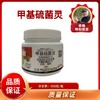 甲基硫菌灵 果树愈合剂 商品缩略图0