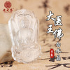 老元吉【白水晶大医王佛】吊坠 商品缩略图0