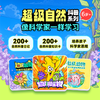 超级自然科普系列 商品缩略图0