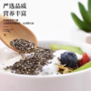 250g 锦花绣草奇亚籽  即食代餐冲饮饱腹抗饿健康免冲洗方便食品 商品缩略图1