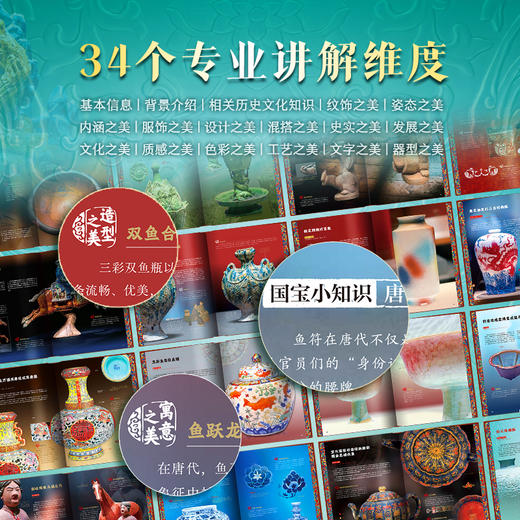 《中国陶瓷全书》刷边定制版 | 尊享5重豪华礼赠 商品图2