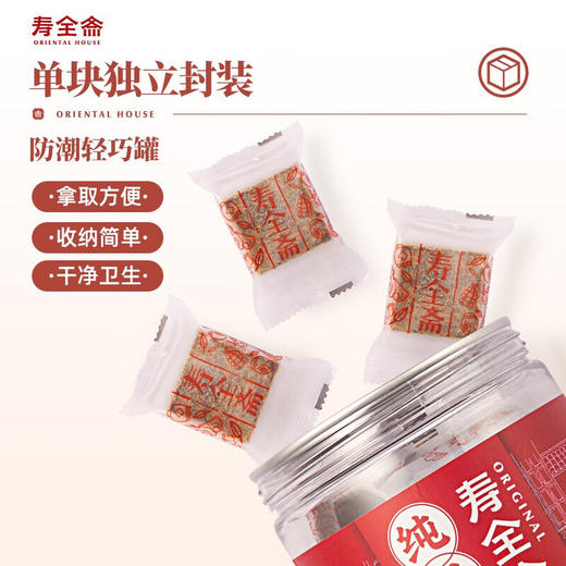 【分仓直发包邮】寿全斋纯正红糖块180g/罐 商品图1