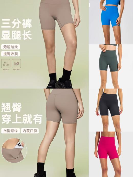 lulu同款 20色，三分短裤，裸感无尴尬线瑜伽裤 商品图0
