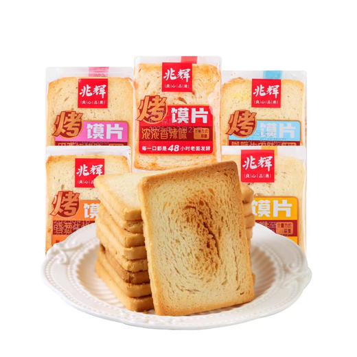 【6.9元/斤】散称兆辉各味馍片（0900887） 商品图0