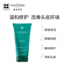 馥绿德雅清爽舒缓洗发水250ML 温和洗护去屑控油 商品缩略图3