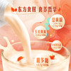 爵品红枸杞奶250ml×10盒 商品缩略图2