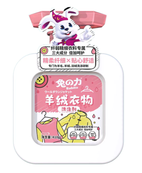 兔之力羊绒衣物洗涤剂*410G（2瓶）