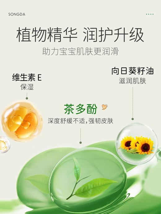 松达婴儿山茶油护臀膏新生婴儿宝宝专用屁屁霜防红屁股婴幼儿舒缓21g 商品图2