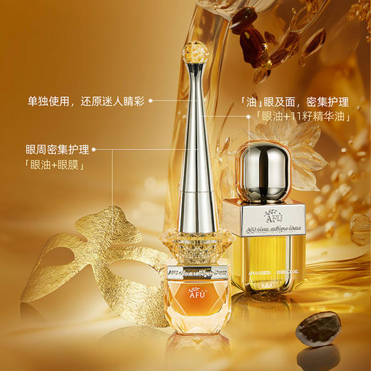 新品首发🎊 阿芙 11籽抗皱润养奢享礼盒 商品图1