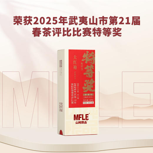 山纯2025特等奖系列 商品图5