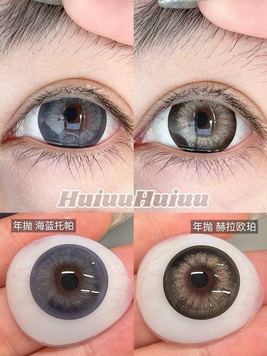 【店主实拍】Sheepcon-海蓝托帕·赫拉欧珀·14.5mm【年抛 0-1000度 含525/575】 商品图0