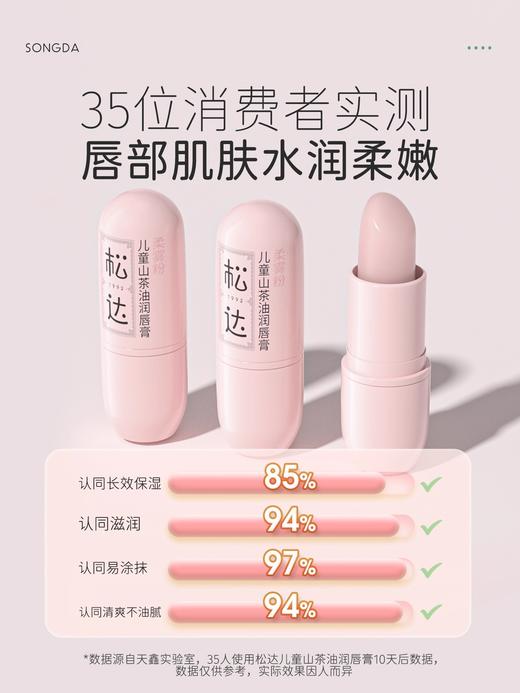 松达婴儿护肤粉山茶油乳霜洗发沐浴露护臀霜身体乳洁面沐浴泡泡特护乳霜 商品图10