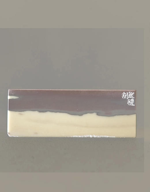 “随处一欣然”中书协会员、篆刻家程从礼 特别合作定制印章 商品图9