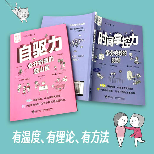 刘墉·少年成长学院系列（5册） 商品图4