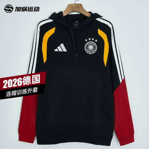 SFS阿迪达斯2026世界杯德国连帽外套冬季训练长袖卫衣男KB4482 商品图0