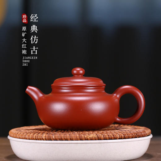 宜兴紫砂壶丨仿古壶 经典宜兴紫砂壶 原矿朱泥大红袍 185CC 泡茶壶功夫茶具 适合大红袍铁观音乌龙茶 商品图0