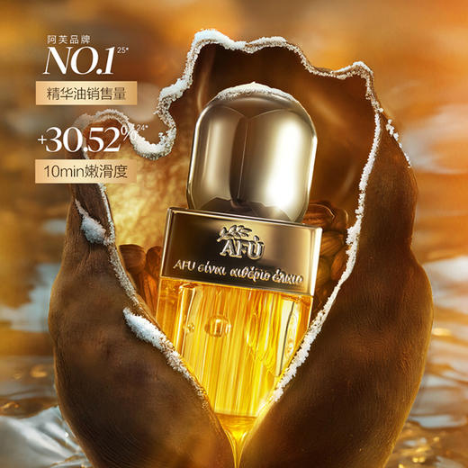 新品首发🎊 【董洁同款】 阿芙11籽精华油60ML / 阿芙11籽发酵精华油60ML(二选一) 商品图2