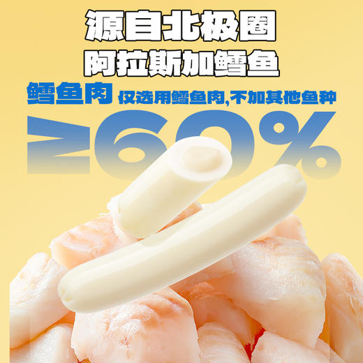 高钙DHA芝士流心鳕鱼肠80g 商品图1