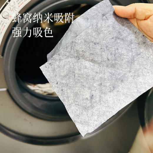 【洗衣必备好物 吸色片】彩色衣物随便洗 不用担心混洗染色~ 商品图2