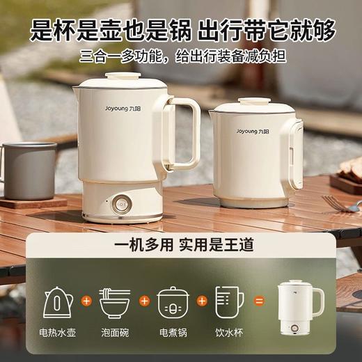 九阳1.2L便携式旅行折叠壶烧水壶折叠电热水壶六段调温316L电水壶 商品图4