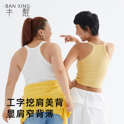 半醒it girl背心17 高弹竹纤维钻石领修肩修背【IG0030】 商品图4