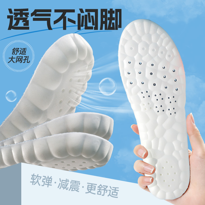 劳保鞋专用除臭足弓鞋垫减震吸汗透气不闷脚踩云感软弹舒服
