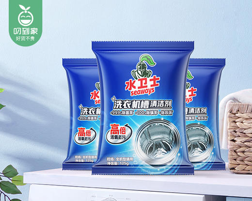 水卫仕洗衣机槽清洁剂/1盒（125g*6袋） 商品图3