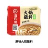 【BF】海底捞原味火锅蘸料100g 商品缩略图0