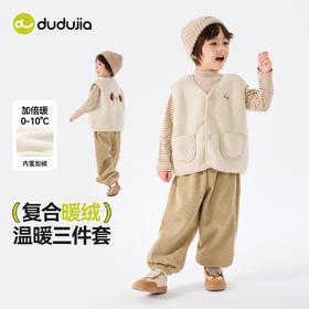 【三件套】嘟嘟家男童套装冬款儿童衣服新款女童条纹内搭洋气宝宝童装冬装