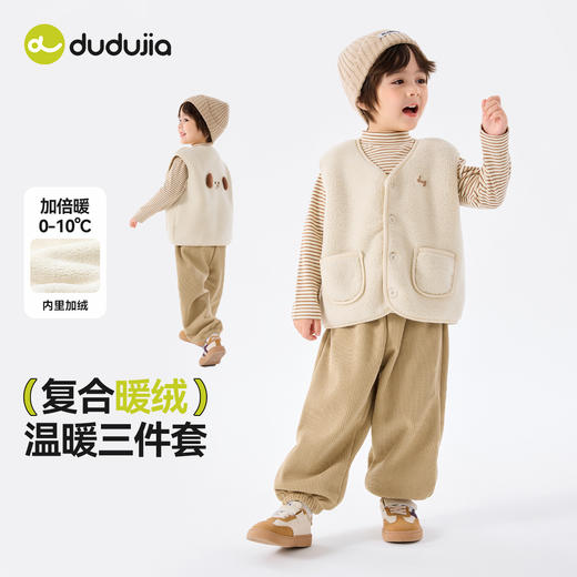 【三件套】嘟嘟家男童套装冬款儿童衣服新款女童条纹内搭洋气宝宝童装冬装 商品图0