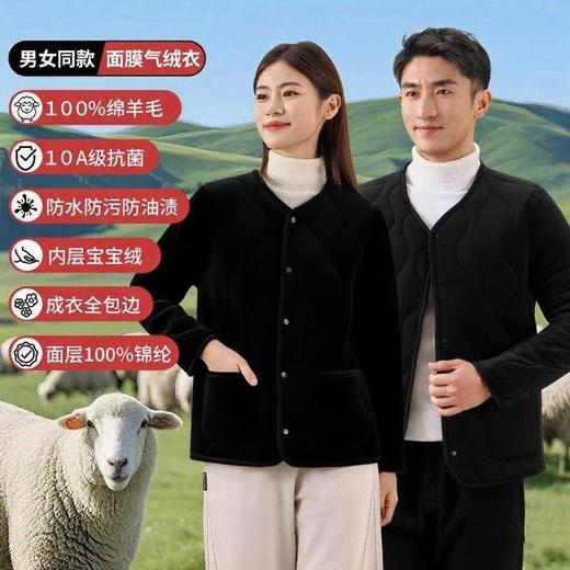 心选丨雅鹿 男女款羊毛气绒马甲&面膜气绒衣 100%鄂尔多斯羊毛填充 抗磨耐造巨锁温 商品图1