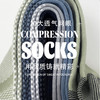 【运动压力袜】男士薄款撞色吸汗透气防臭压缩袜 跑步健身跳操小腿袜  商品缩略图3