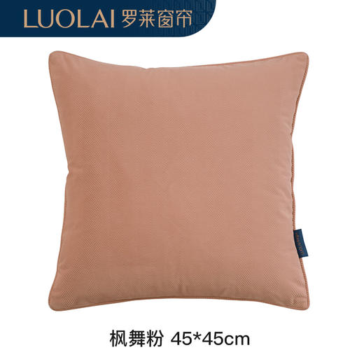 罗莱软装 人字纹抱枕 45*45cm 商品图6