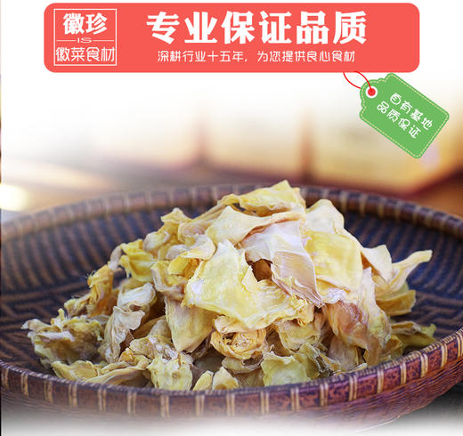 泾县泾农优选·笋衣60g*3  口感鲜美、爽脆 商品图3