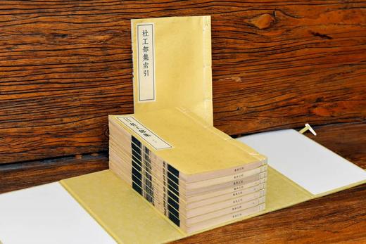 五色套印本、五家评本《杜工部集》，一函，全8册，16开，杜甫著，清 卢坤辑录，据清道光云叶庵五色套印《五家评本·杜工部集》影印，售价1980 商品图0