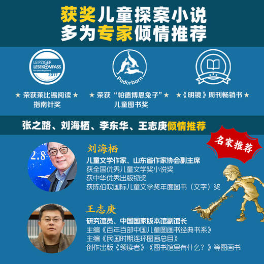 臭鼬大侦探共7册 商品图2