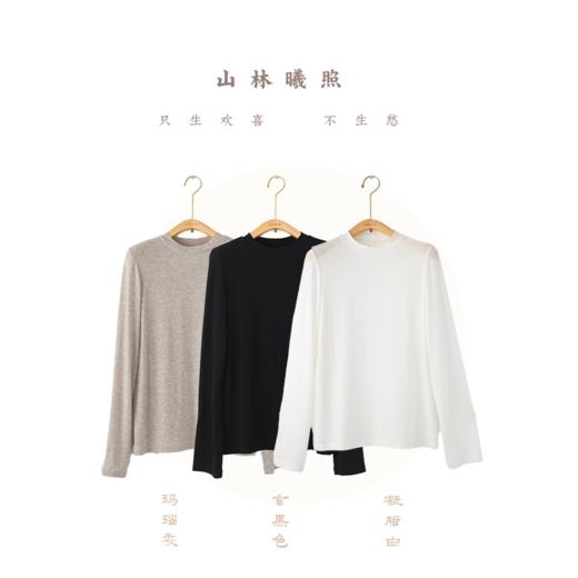 暄和 山羊绒身体乳肤感 半高领打底衫 基础三色 山林曦照 商品图5