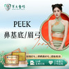 peek鼻基底/眉弓 3d打印技术 商品缩略图0