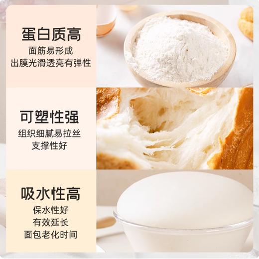 500g 百钻【高筋】小麦粉   面包粉高筋面粉 面包披萨面粉 高筋粉 商品图1