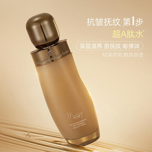 新品首发🎊 阿芙 木乃伊抗皱抚纹至臻护肤礼盒 商品图1