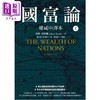 预售 【中商原版】国富论 权威中译本  上  亚当 史密斯 Adam Smith	先觉出版	港台原版 商品缩略图0