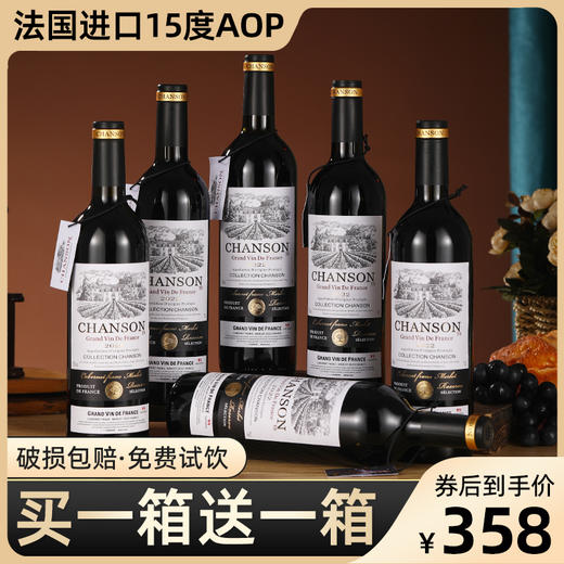 晚歌·t8庄园干红葡萄酒 商品图6