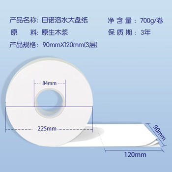 日诺（Rinuo）水溶大卷纸溶水厕纸酒店专用大盘纸商用速溶3层700克 1箱12卷 /家庭清洁/纸品 /清洁纸品 /卷纸 商品图4