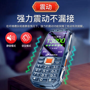 天语Q8三防老年手机全网通4G多媒体大喇叭大字大声大屏超长待机直板学生老年人专用按键老人机 黑色 /手机通讯 /手机 /手机 商品图2