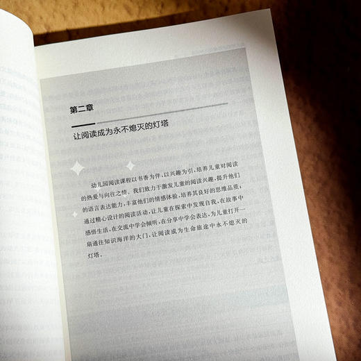 幼儿园阅读课程设计与实施 特色课程建设丛书 汤军红 商品图12