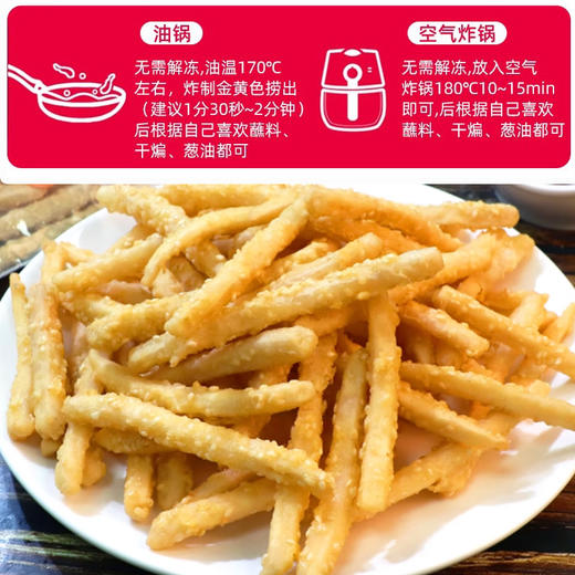 爱唐扬芝麻藕条300g整箱藕棒油炸干煸小吃冷冻半成品商用食材(顺丰发货) 商品图1
