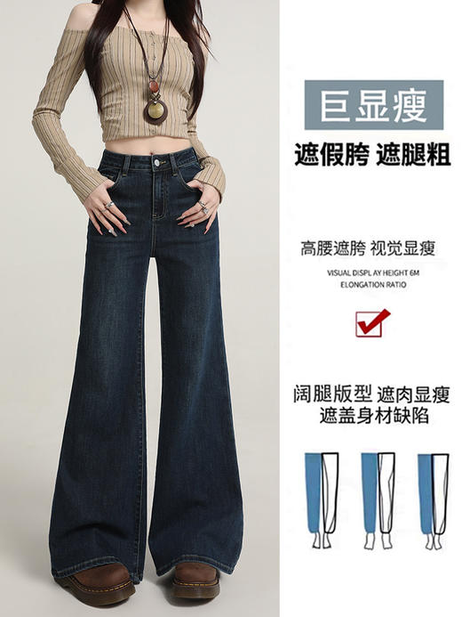 美式不贴腿微喇牛仔裤女2025秋季新款宽松显瘦阔腿小个子喇叭裤子 商品图3
