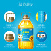 福临门食用油葵花籽清香型食用植物调和油5升*4 整箱 新老包装随机 /粮油调味 /食用油 /调和油 商品缩略图2