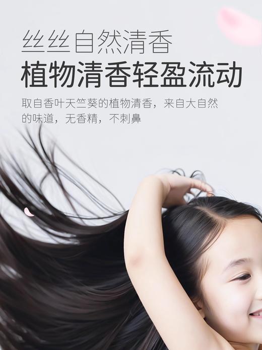 松达儿童洗发水专用中大童山茶油洗发露护发3岁以上男女孩洗头膏380ml 商品图4